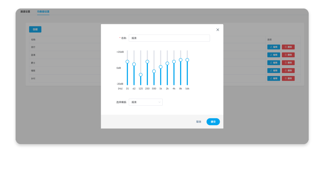 10-Band Frequency Equalizer