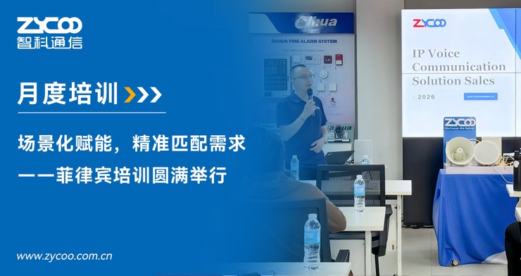 场景化赋能，精准匹配需求——菲律宾培训圆满举行