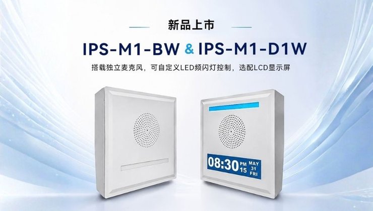 新品 | 听见，更看见 · 声光网络多功能音箱